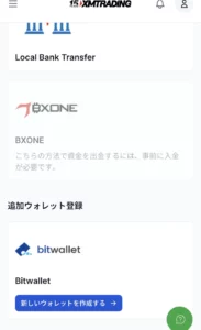 bitwallet XM登録