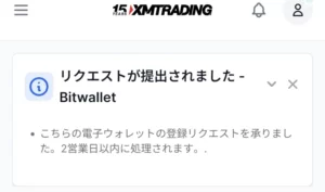 bitwallet XM登録