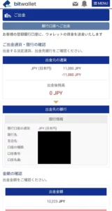 bitwallet出金