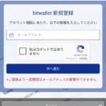 XMへの入出金に便利なbitwallet
