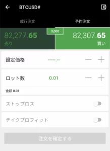 XMアプリ トレード