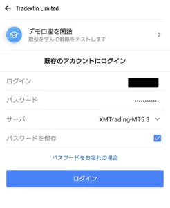 XM MT5アプリ