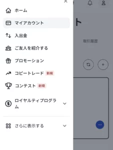 XMからbitwalletに出金