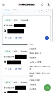 XMからbitwalletに出金