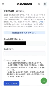 XMからbitwalletに出金